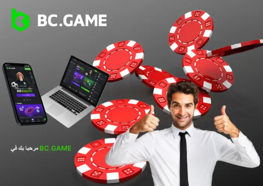 تطبيق Bc Game App استكشاف عالم الألعاب الرقمية