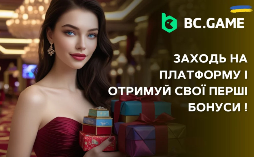 Bc Game Legit Надійність та Довіра до Онлайн Гри