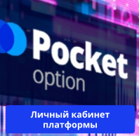 Pocket Option Site Comprehensive Guide to Online Trading